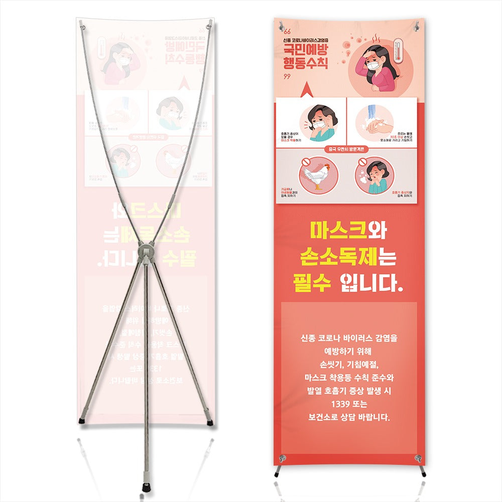 배너 출력과 실내 거치대 제작 예시