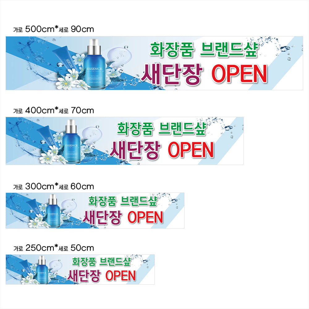현수막 규격별 제작 예시