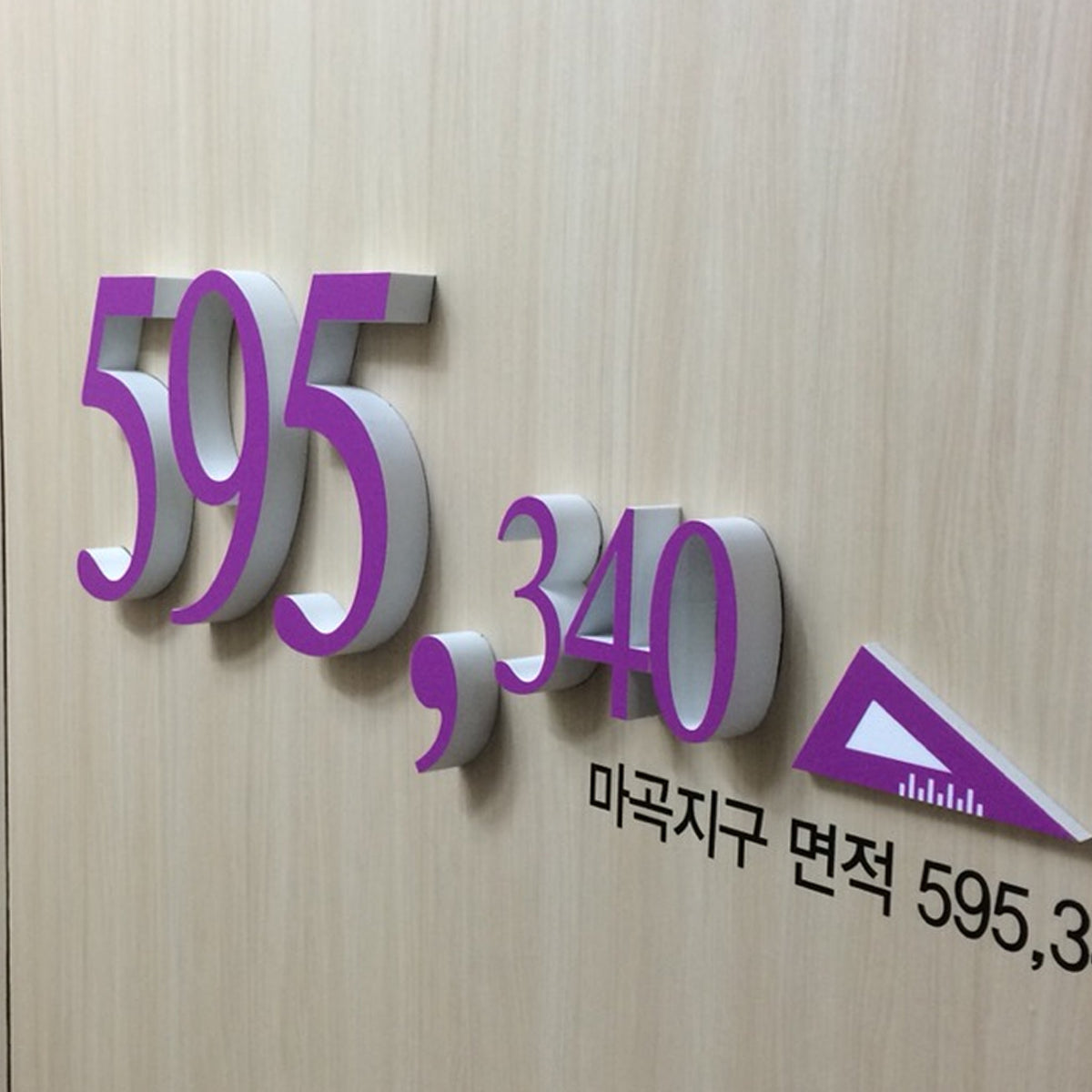 고무 스카시 제작 대표 이미지